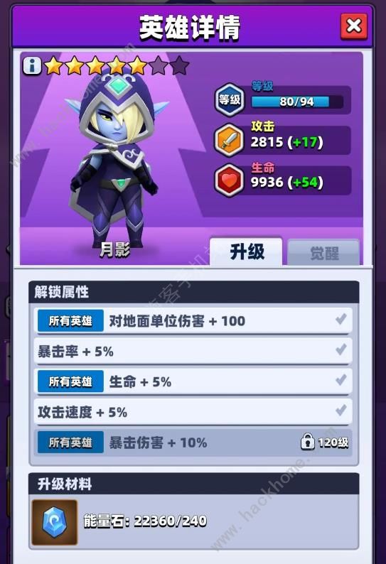 弓箭传说鬼畜流龙卷月影技能怎么加_弓箭传说无限卷轴教程