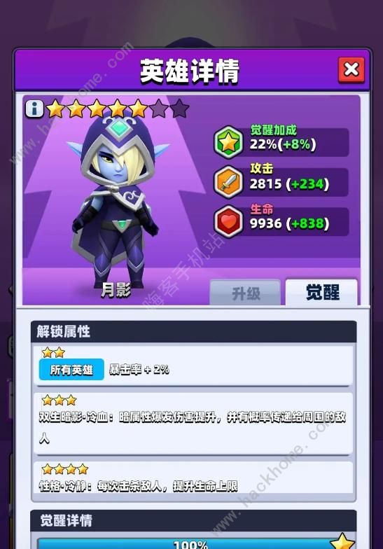 弓箭传说鬼畜流龙卷月影技能怎么加2