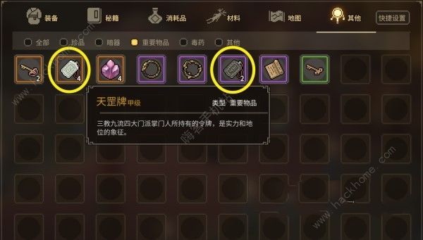 大侠立志传正式版武林盟主结局怎么达成2