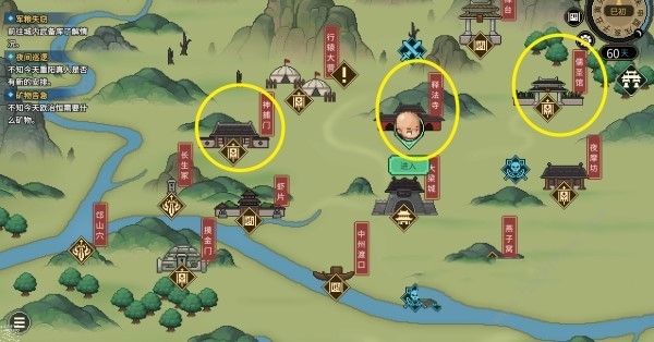 大侠立志传正式版武林盟主结局怎么达成4