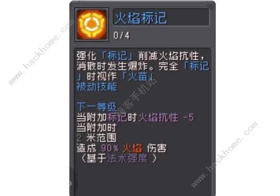 元气骑士前传火焰射手技能怎么选择3