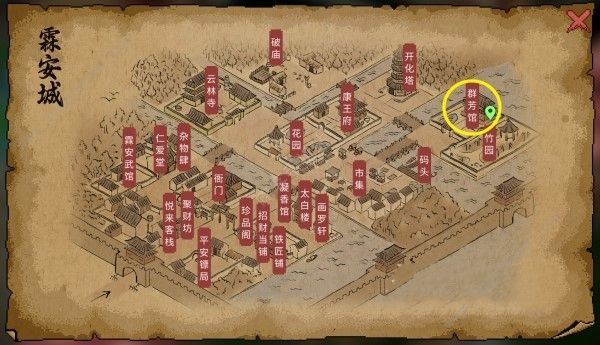 大侠立志传群芳馆主严如蕊怎么结缘1