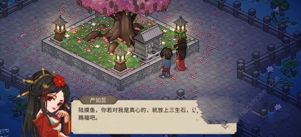 大侠立志传群芳馆主严如蕊怎么结缘10