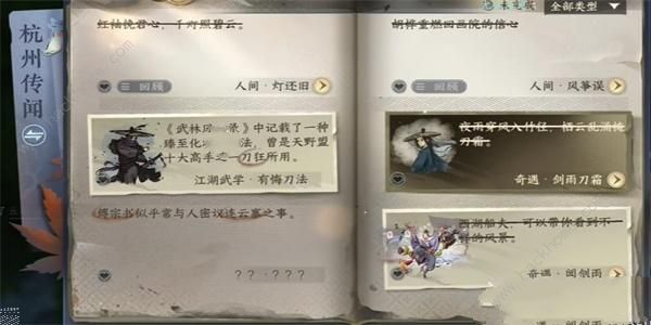 逆水寒手游灯还旧任务怎么做1