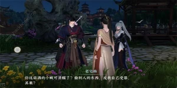 逆水寒手游灯还旧任务怎么做4