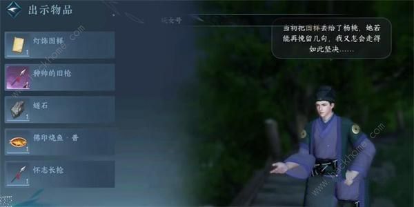 逆水寒手游灯还旧任务怎么做7