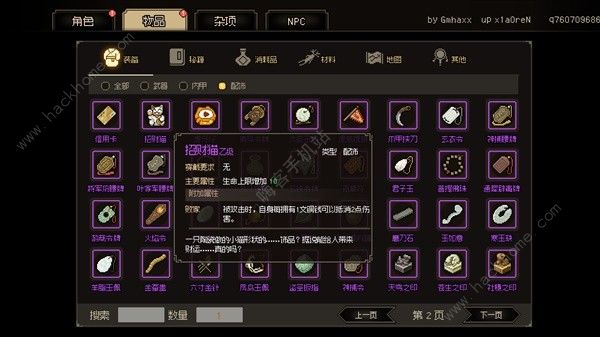 大侠立志传饰品哪个好3