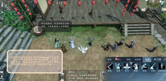 逆水寒手游梦里蝴蝶奇遇怎么做1