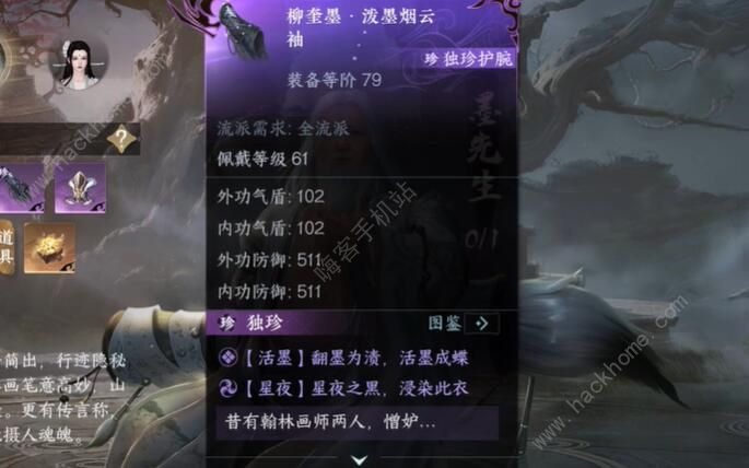 逆水寒手游独珍加工材料怎么收集9