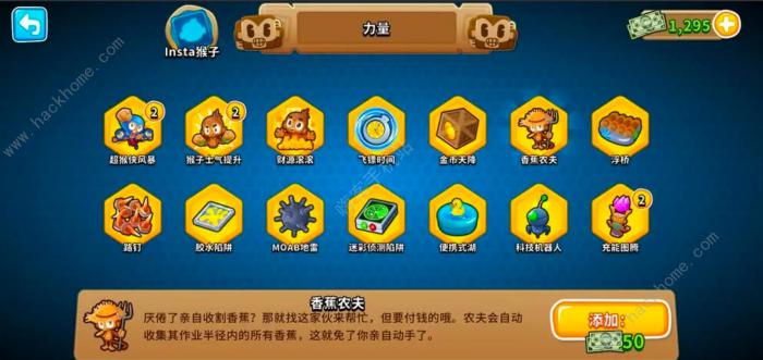 气球塔防6猴币怎么得3