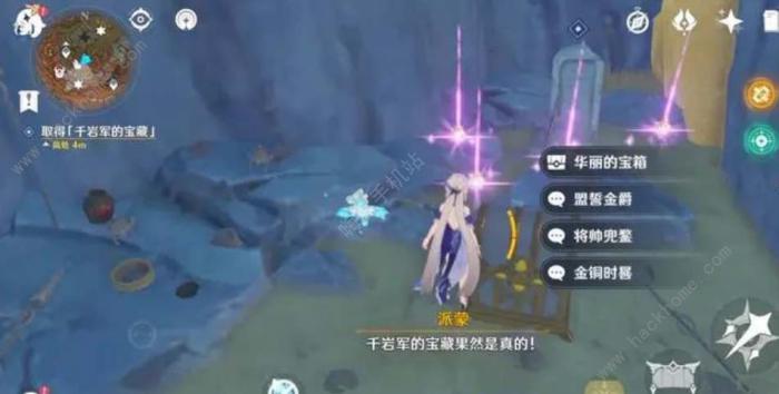 原神千年千岩六个供物在哪2