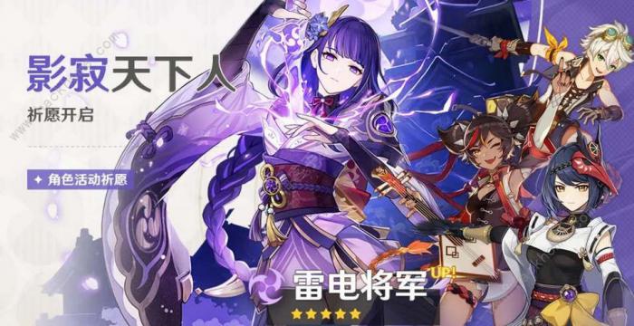 原神4.3卡池复刻角色有哪些1