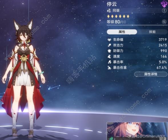 崩坏星穹铁道卡芙卡单兵旅配队攻略3