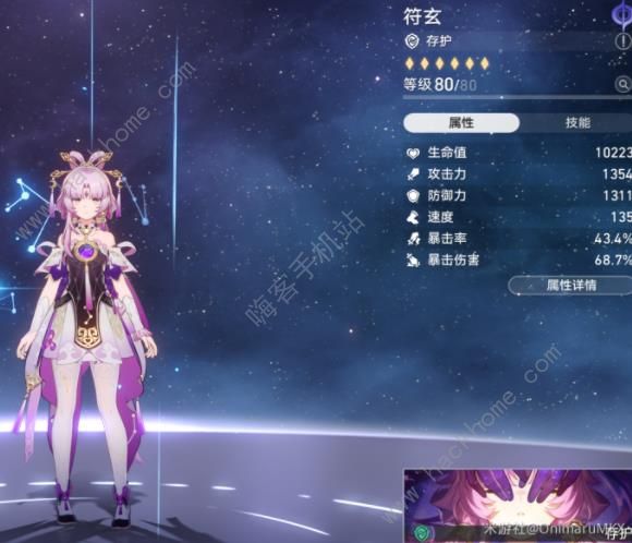 崩坏星穹铁道卡芙卡单兵旅配队攻略4