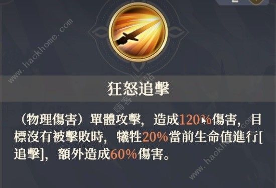 铃兰之剑古兹曼技能是什么2