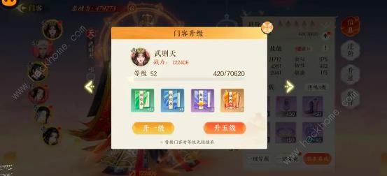 扶摇一梦门客选择推荐2