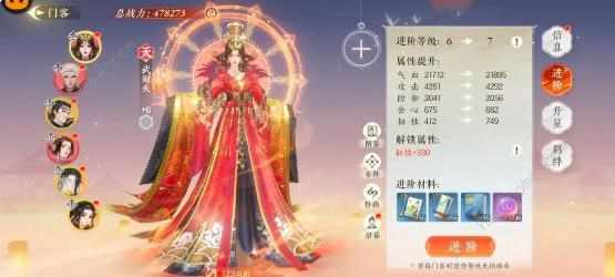 扶摇一梦门客选择推荐3