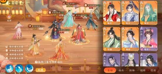 扶摇一梦门客选择推荐5