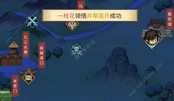 大侠立志传一枝花结缘怎么过1