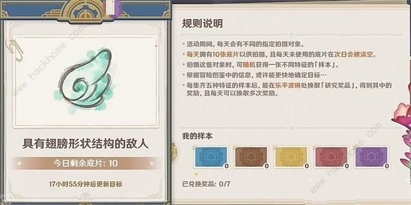 原神图形对抗实验录第一天怎么打1