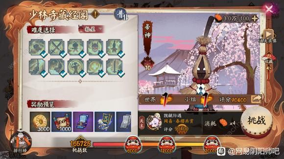 阴阳师华中帚神怎么打1