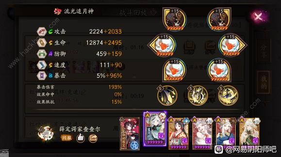 阴阳师华中帚神怎么打3