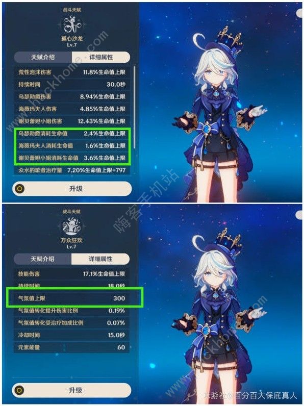 原神4.2芙宁娜最佳治疗选择攻略2