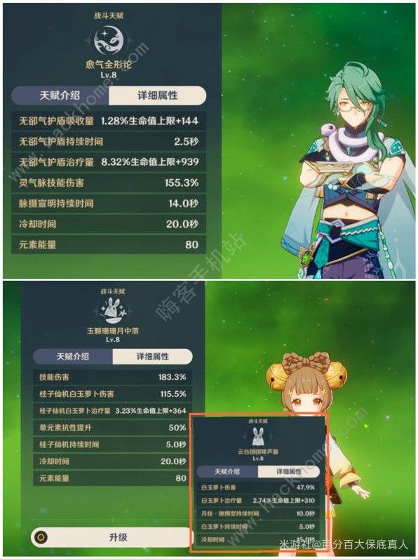 原神4.2芙宁娜最佳治疗选择攻略7