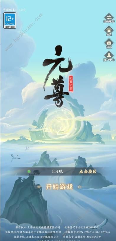 元尊手游直播间暗号是多少2