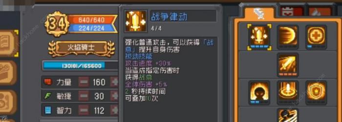 元气骑士前传混合职业选哪个4