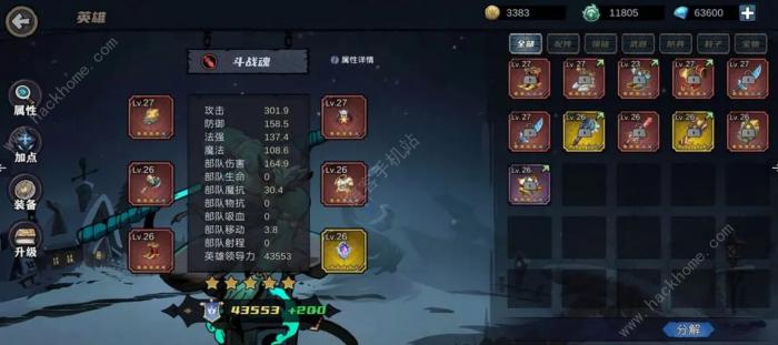 凛冬部落15图攻略3