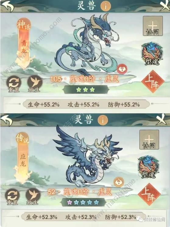 寻道大千道法连击流怎么搭配1