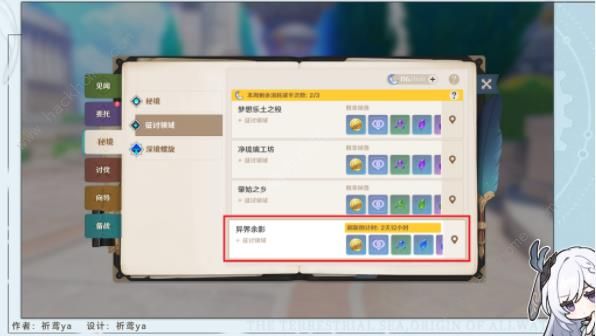 原神莫尔泰区战斗成就攻略5