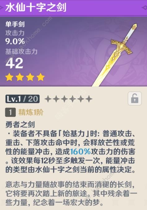 原神溪舟的尾波任务攻略5