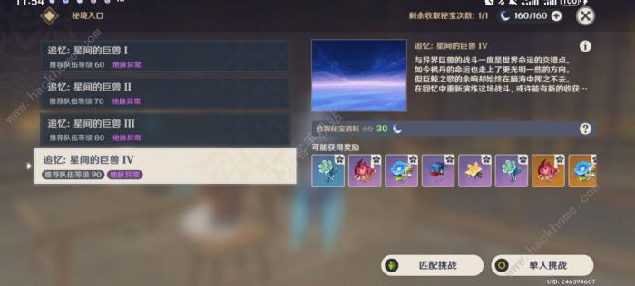 原神4.2周本星间的巨兽怎么打_原神4.2周本星间的巨兽玩法