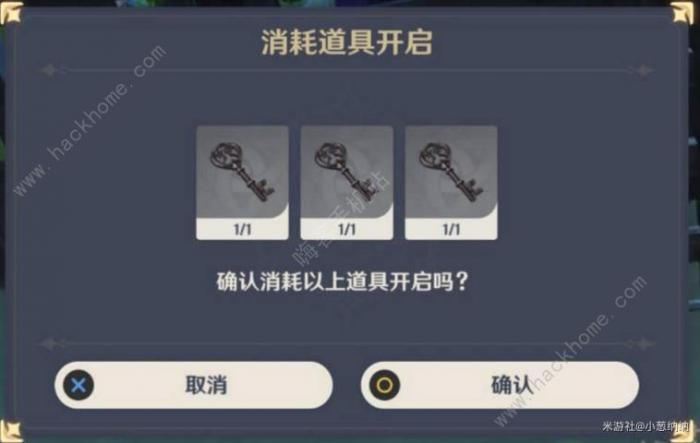 原神4.2废弃船舱解谜攻略3