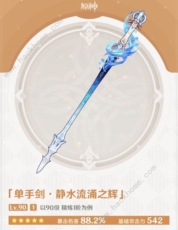 原神芙宁娜专武材料收集路线图分享1