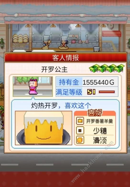 创意蛋糕店顾客喜好满意度有什么用1