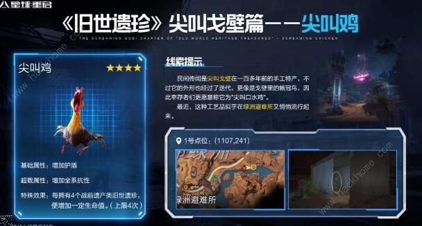 星球重启尖叫鸡怎么得_星球重启尖叫鸡玩法 星球重启尖叫鸡怎么得_星球重启尖叫鸡玩法