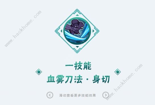 火影忍者手游长十郎六代目水影技能是什么6