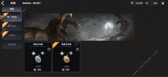 龙之灵域氪金吗2