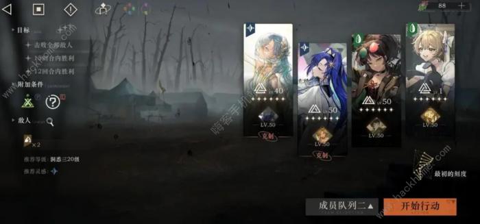 重返未来1999深眠16_重返未来1999深眠16攻略详解