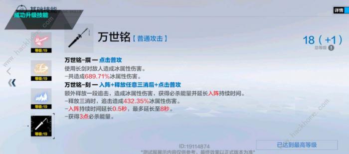 战双帕弥什曲启明技能是什么2