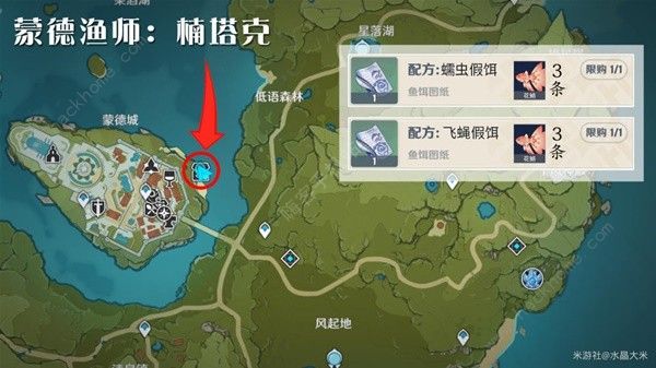 原神渔获精炼材料收集总汇2