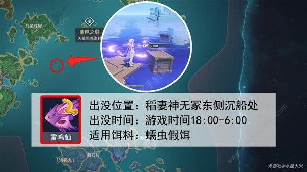 原神渔获精炼材料收集总汇4