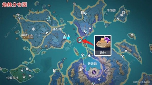 原神渔获精炼材料收集总汇11