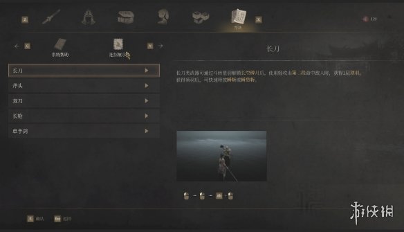 明末渊虚之羽连招大全1