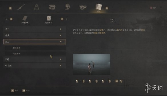 明末渊虚之羽连招大全8