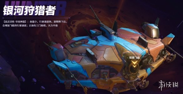 无主星渊飞船推荐1