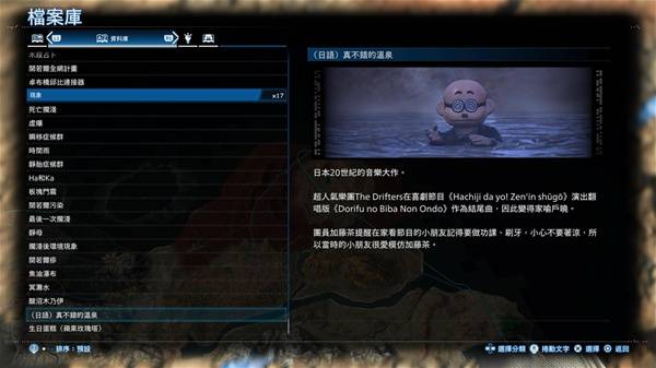 死亡搁浅2温泉挖掘攻略13